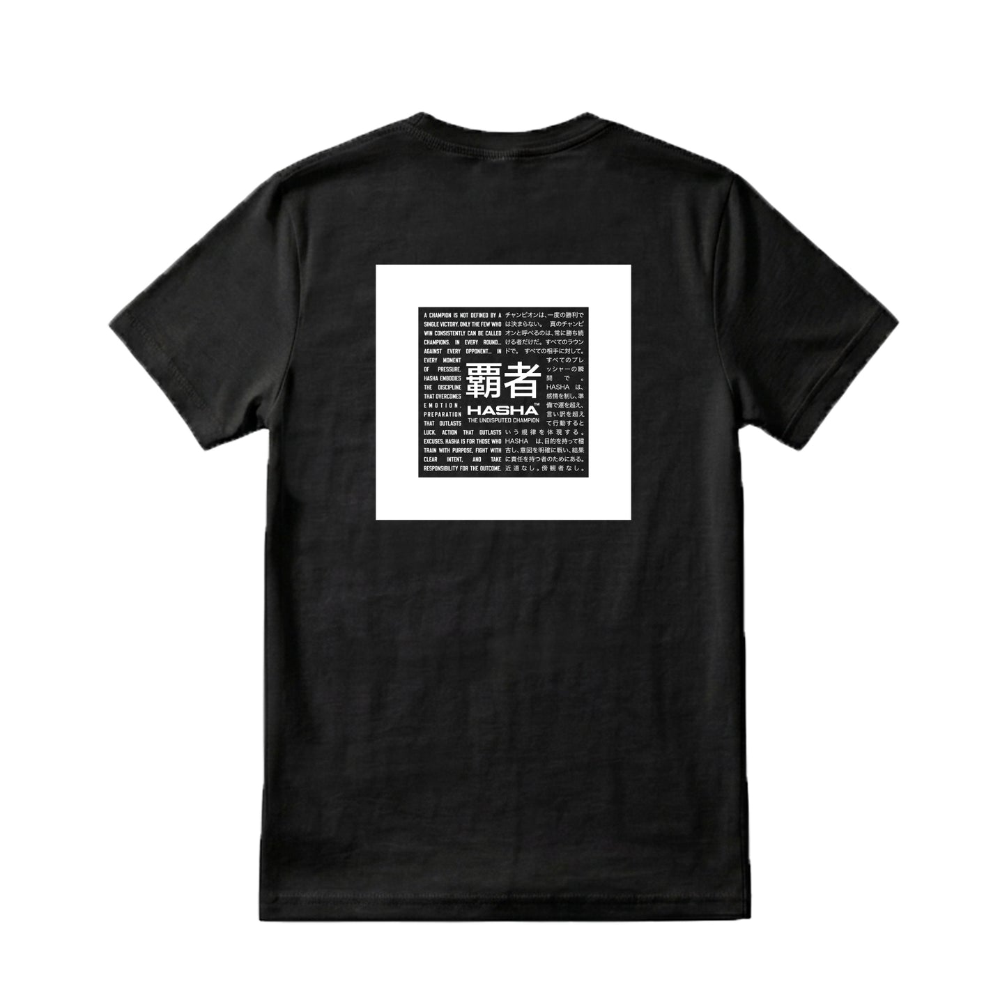 Black t-shirt with white shiai-jo court design with HASHA kanji Logo