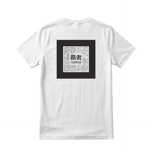 White t-shirt with black shiai- jo court and text design on the back