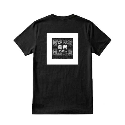 Black t-shirt with white shiai-jo court design with HASHA kanji Logo