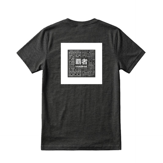Charcoal grey t-shirt with shiai-jo court white HASHA kanji logo and text